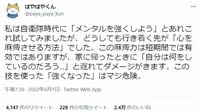 ｢心を壊してしまう人｣がはまる3つの危険パターン 元自衛官｢訓練でもメンタルだけは強くならない｣