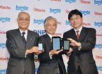 ついに始動した大日本印刷とドコモの｢強者連合｣ 電子書籍の覇権はいずこへ