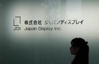 JDI､キリン工場跡地に液晶工場新設へ 投資1700億円はアップルが大半を負担
