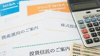 つみたてNISAを使って投資する時の｢盲点｣ 投資信託を選ぶ時にはやっぱり注意が必要だ