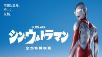 ｢シン･ウルトラマン｣＝おっさんホイホイの理由 原作忠実性､現代的テーマ､コント性の黄金比率
