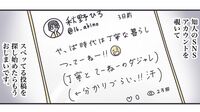 ｢飲みすぎて寝れない夜｣やっていいこと悪いこと 漫画｢丁寧ならぬ暮らし｣（第42話）