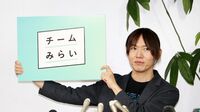 ｢安野新党｣に渦巻く参院選"期待"と"不安"の正体