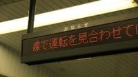 全国521駅｢10年累計鉄道自殺数｣ランキング