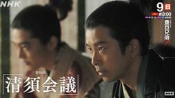 大河ドラマ｢豊臣兄弟！｣もいよいよ後半戦！豊臣政権で飛躍する《キーパーソン3人》を解説する