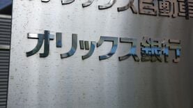 ｢金利上昇｣の恩恵にあずかれなかったオリックス銀行／大和証券グループ本社が買収､｢3700億円｣の価値はあるか