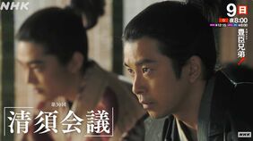 大河ドラマ｢豊臣兄弟！｣もいよいよ後半戦！豊臣政権で飛躍する《キーパーソン3人》を解説する
