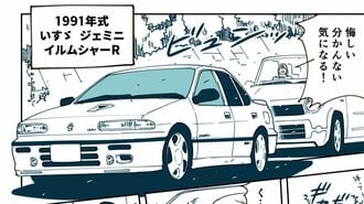 1991年式　いすゞ　ジェミニ　イルムシャーR