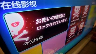 進む｢家庭内IoT化｣に潜むリスク