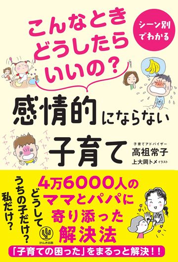 子どもを叩きそうな自分 に気づき止める方法 子育て 東洋経済オンライン 経済ニュースの新基準