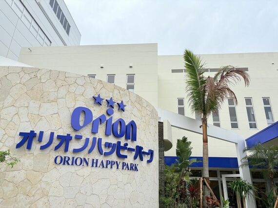 オリオンビール