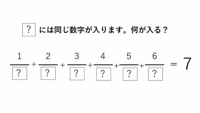 頭のいい人なら｢5秒で解ける｣一見複雑なクイズ