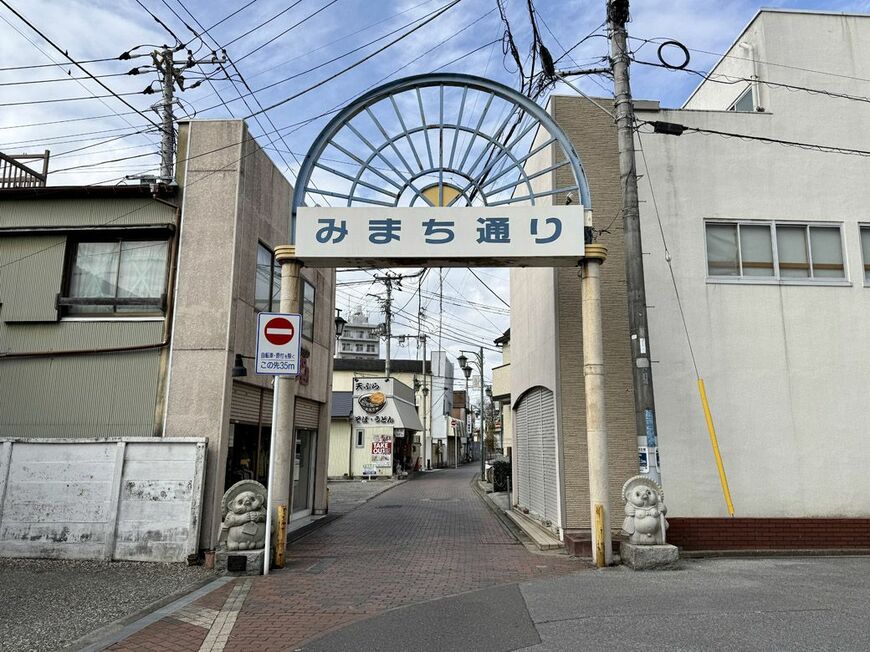 みまち通り（筆者撮影）