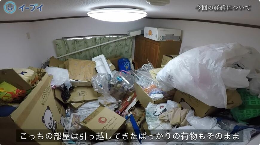 ゴミ屋敷