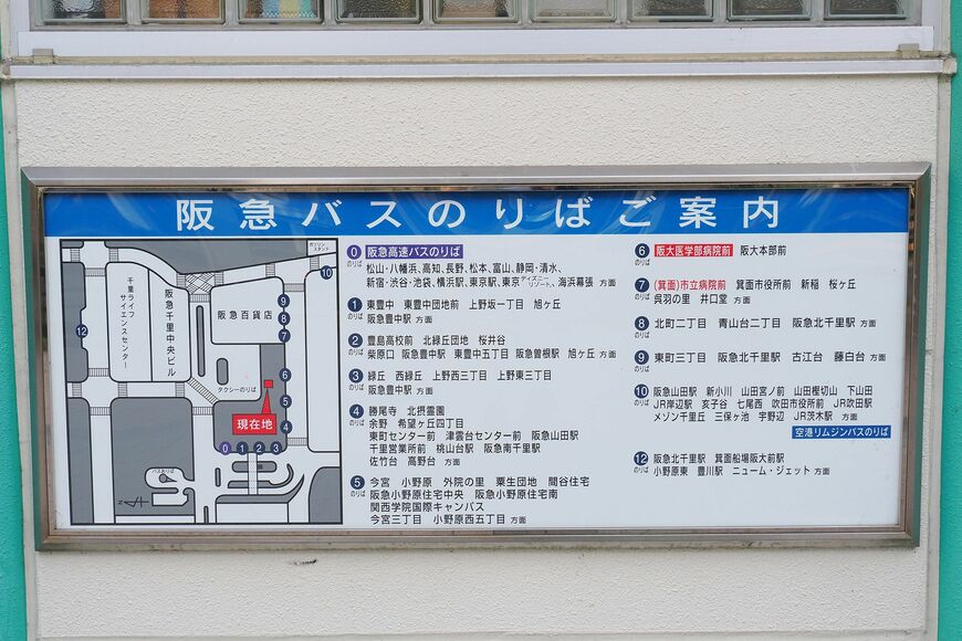 路線再編が行なわれたものの、千里中央駅前には今も多くのバス路線が乗り入れる（撮影：伊原薫）