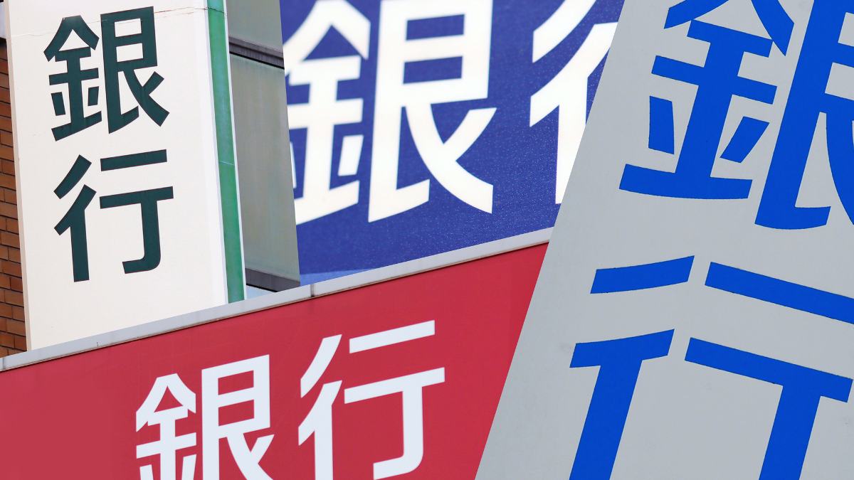 戦前の四季報に｢銀行が1社も掲載されていなかった｣ワケ｜会社四季報