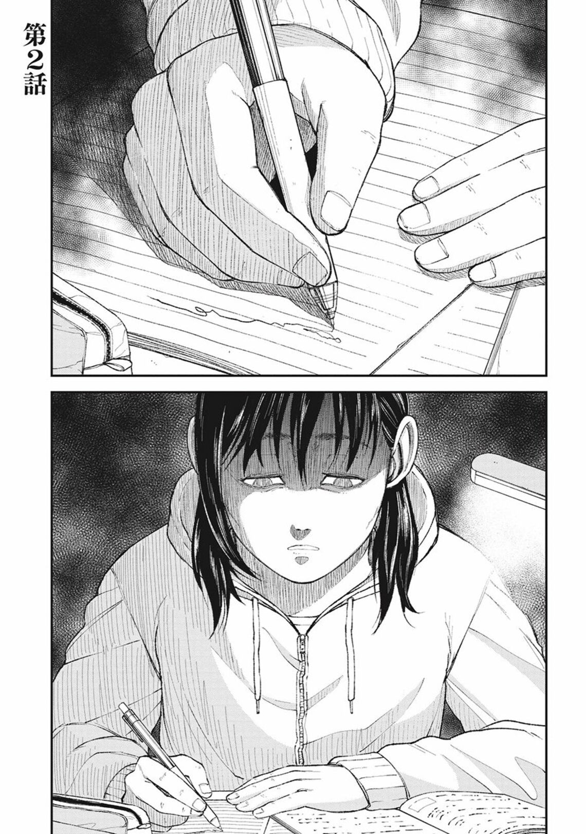 中学生　初体験　漫画 小6の1月｣中学受験の直前で潰れた少女の悪夢 漫画｢教育虐待  ―子供を壊す｢教育熱心｣な親たち｣2話（東洋経済オンライン）｜ｄメニューニュース（NTTドコモ）