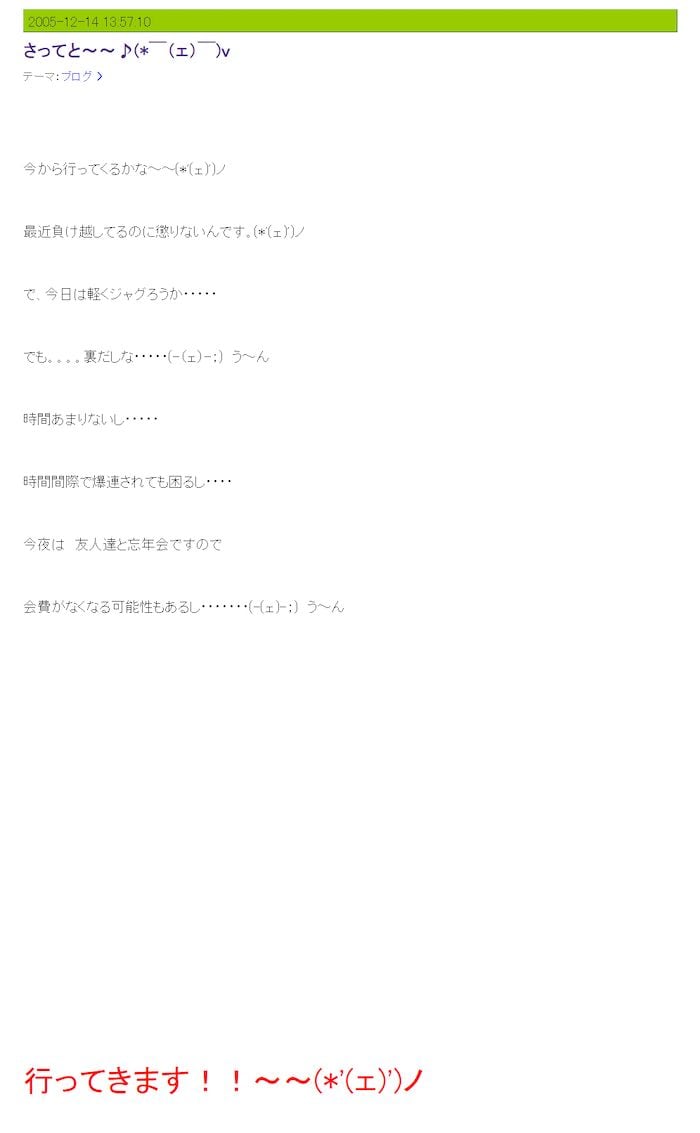 パチスロに興じる2005年12月の投稿