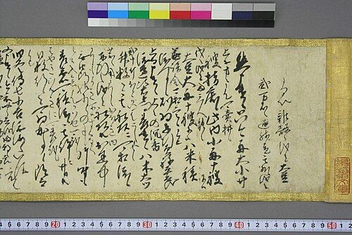 加藤清正朝鮮陣書状（1594年）