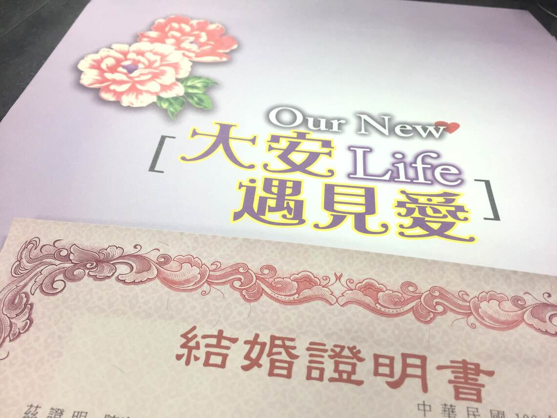 ふたりの結婚証明書（写真提供・近藤さん）