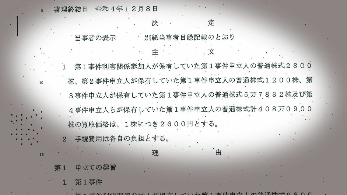 東京地裁の決定文からは、ファミリーマートの特別委員会が、大株主の伊藤忠商事から受けてきたプレッシャーの実態も浮かび上がる(写真:編集部撮影)