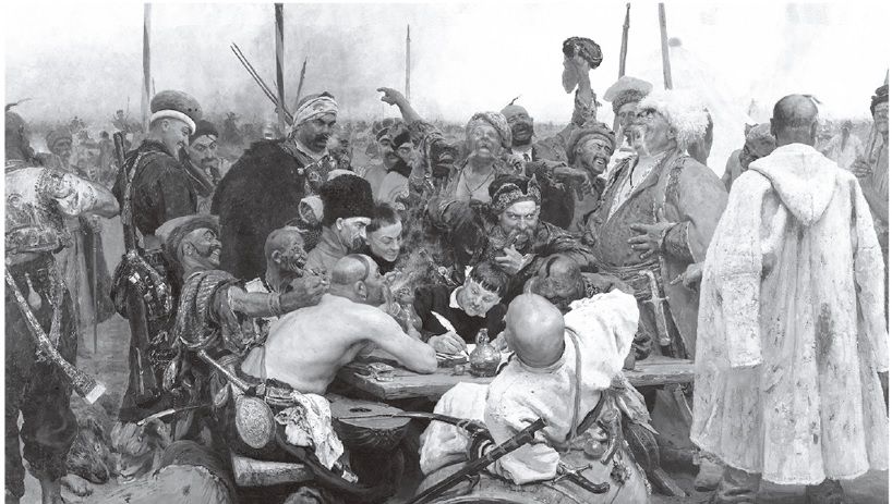 『トルコのスルタンへ手紙を書くザポロージェのコサック』（イリヤ・レーピン画、1891年、国立ロシア美術館蔵）