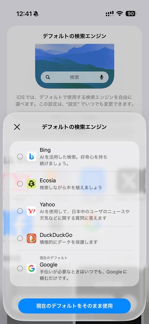 スクリーンショット