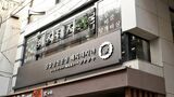京都発のベジテジやは、東京では下北沢（写真）や学芸大学など、あえて新大久保ではないところに店舗を出している（撮影：梅谷 秀司）
