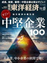 2024年11月23日号