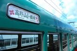 南海電鉄　観光列車「天空」 外観