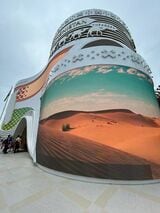 トルクメニスタン館