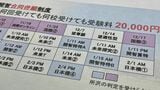 開智所沢が塾関係者向けに配布した資料