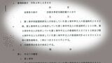 東京地裁の決定文からは、ファミリーマートの特別委員会が、大株主の伊藤忠商事から受けてきたプレッシャーの実態も浮かび上がる（写真：編集部撮影）