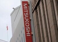 3月百貨店売上高､リーマン超え過去最大の減少 外国人向けの免税売上高は｢ほぼ消滅状態｣