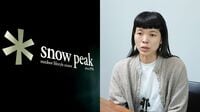 スノーピーク｢社長辞任｣の直前に迎えていた転機 梨沙氏就任後初の下方修正､再値上げ見送りも