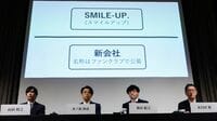 ｢旧ジャニーズ｣2回の記者会見に共通する失敗 危機管理における説明責任は｢被害者目線｣