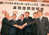 ローソン・マツモトキヨシが強者連合、融合店舗の期待と不安