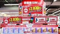 値下げ論議の当て馬？格安スマホの視界不良 大手が値下げすれば､生きる道は消えかねない