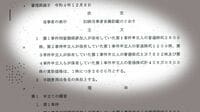 ｢安すぎた｣ファミマTOB､伊藤忠との攻防の全内幕 地裁決定文が指摘｢機能しなかった特別委員会｣