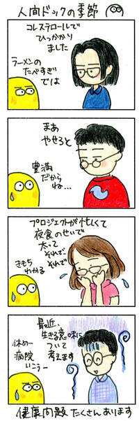 エンジニアは精神的に苦しいことが多い 人間ドックの季節に思うこと