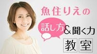 嫌われる人の｢ウザい独り言｣､よくある5大NG ｢疲れた､忙しい､ため息…｣あなたは大丈夫？