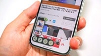 Androidの背面タップでサイト全体を撮影する術
