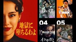 26年上半期《Netflix視聴ランキングTOP5》が示す"新時代の幕開け"　日本作品が快進撃､世界で選ばれた実写･アニメは？