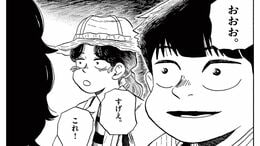 青春謳歌する同級生を見かけた男子生徒の苛立ち