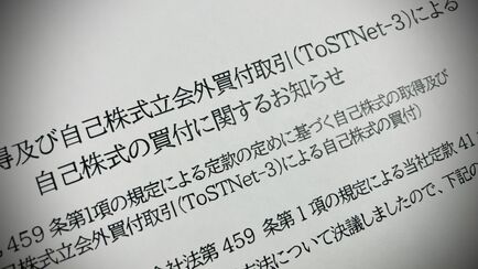 国の財政は誰がどうチェックすればいいのか