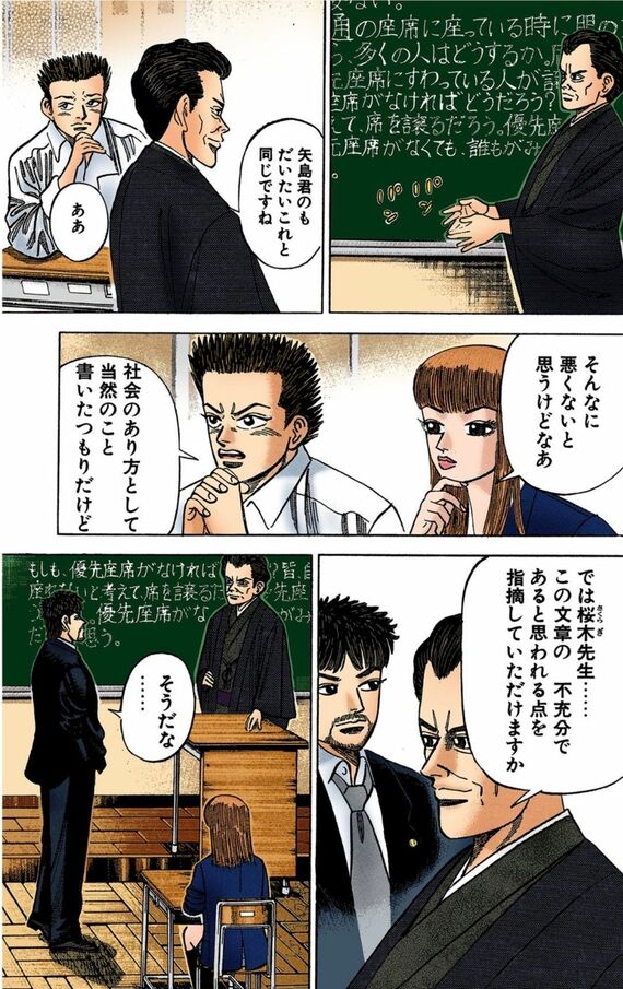 漫画：ドラゴン桜