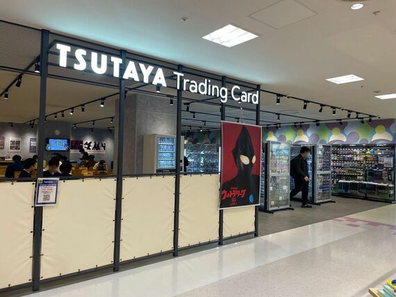 TSUTAYA Trading Card 北千住店