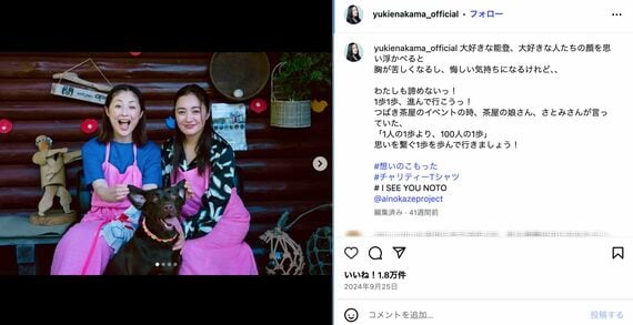 仲間由紀恵