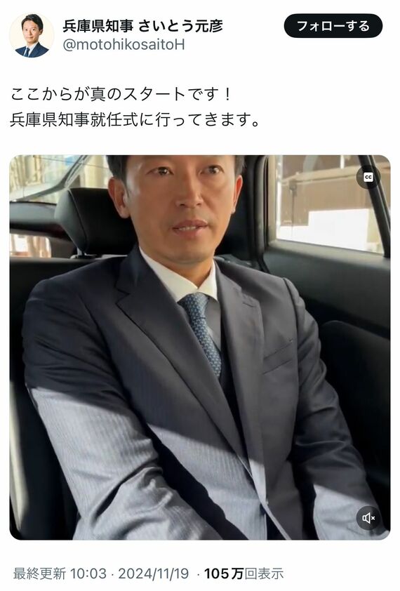 斎藤元彦