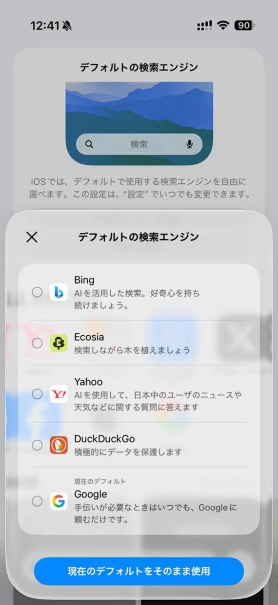 スクリーンショット